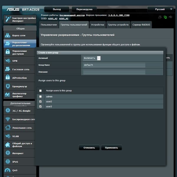 Настройка Asus BRT-AC828