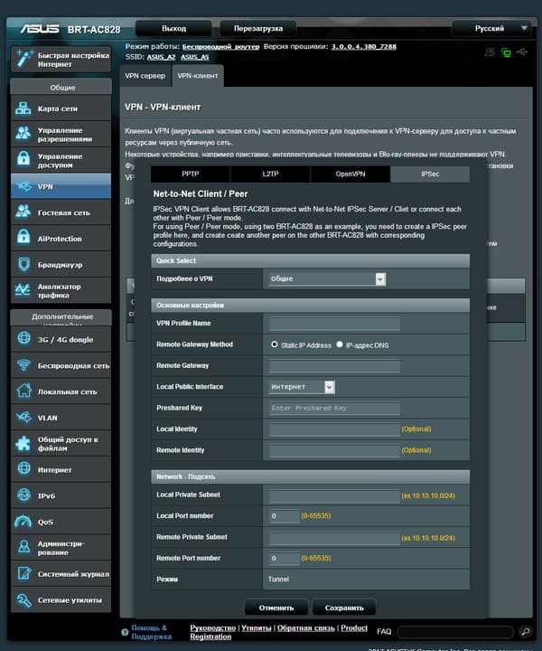 Настройка Asus BRT-AC828
