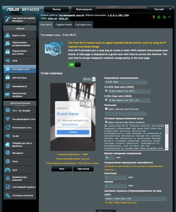 Настройка Asus BRT-AC828