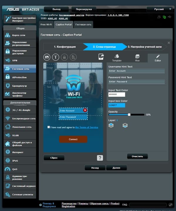 Настройка Asus BRT-AC828