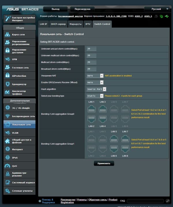 Настройка Asus BRT-AC828
