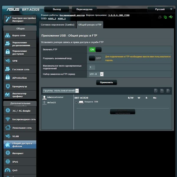 Настройка Asus BRT-AC828