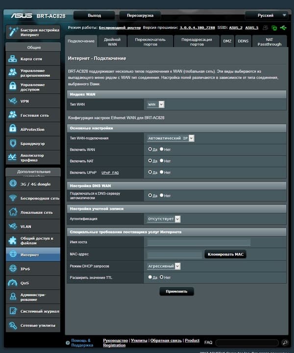Настройка Asus BRT-AC828