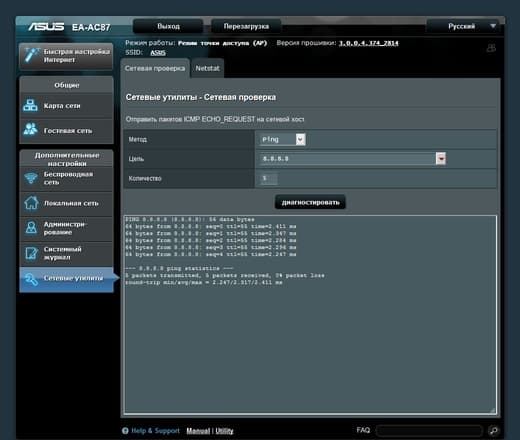Настройка Asus EA-AC87