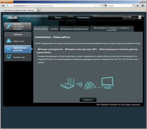 Настройка беспроводного адаптера ASUS EA-N66