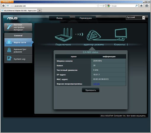 Настройка беспроводного адаптера ASUS EA-N66
