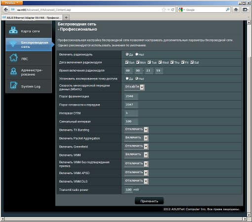 Настройка беспроводного адаптера ASUS EA-N66
