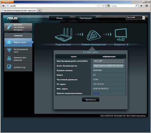 Настройка беспроводного адаптера ASUS EA-N66