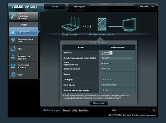 веб-интерфейс Asus RP-AC52