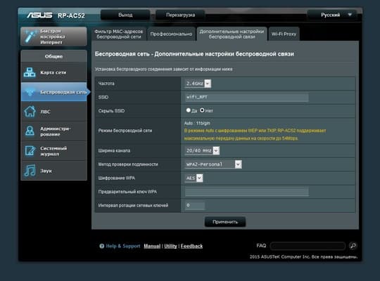 веб-интерфейс Asus RP-AC52