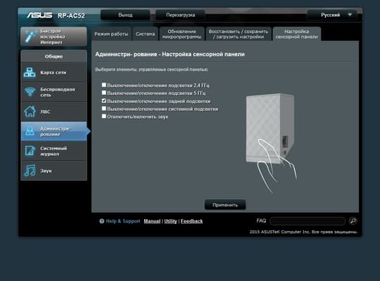 веб-интерфейс Asus RP-AC52