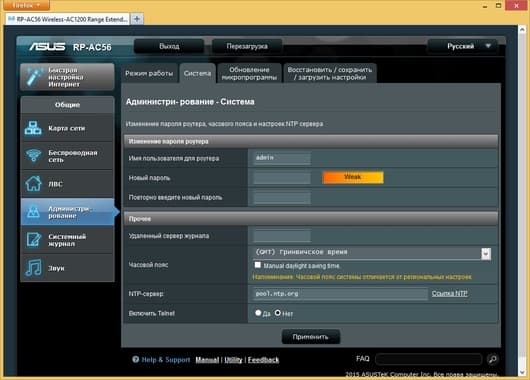 Настройка Asus RP-AC56