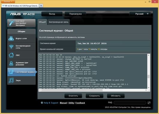 Настройка Asus RP-AC56