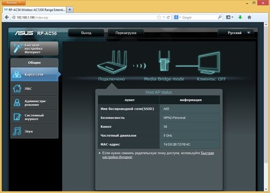 Настройка Asus RP-AC56