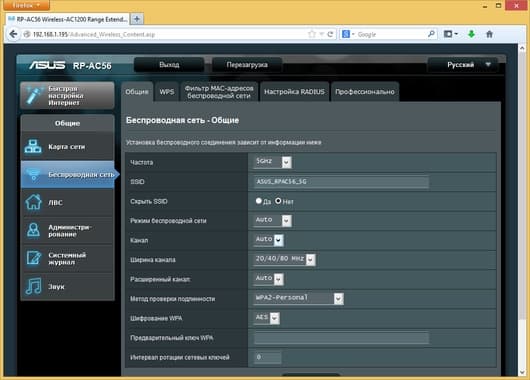 Настройка Asus RP-AC56