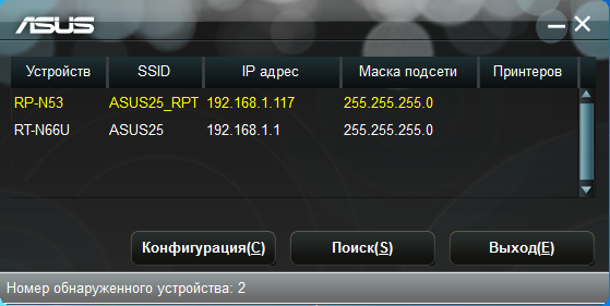 Поиск Asus RP-N53 в сети Поиск Asus RP-N53 в сети