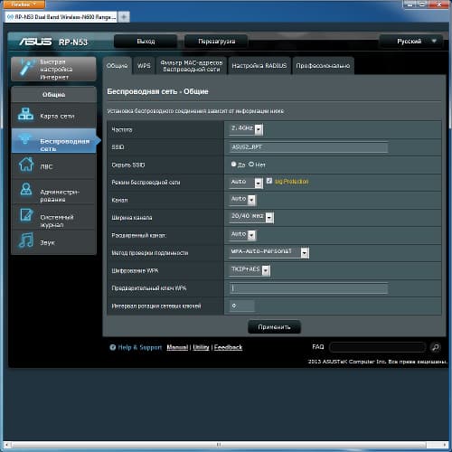 Настройка Asus RP-N53 Настройка Asus RP-N53