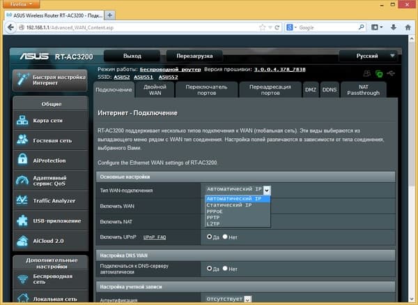 Настройка Asus RT-AC3200