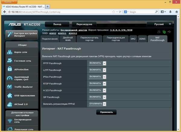 Настройка Asus RT-AC3200