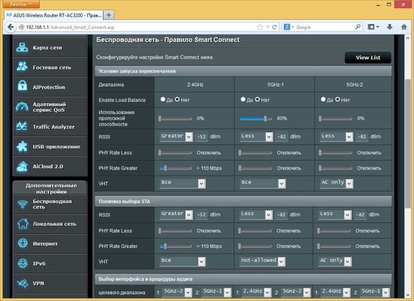 Настройка Asus RT-AC3200