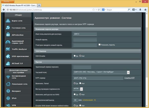 Настройка Asus RT-AC3200