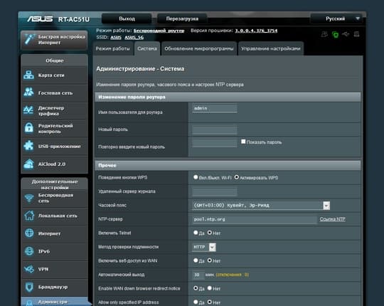 Настройка Asus RT-AC51U