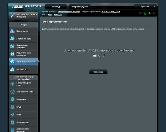 Настройка Asus RT-AC51U