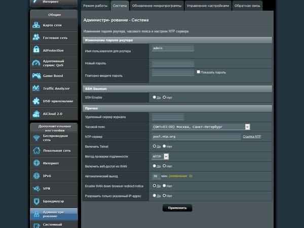 Настройка Asus RT-AC5300