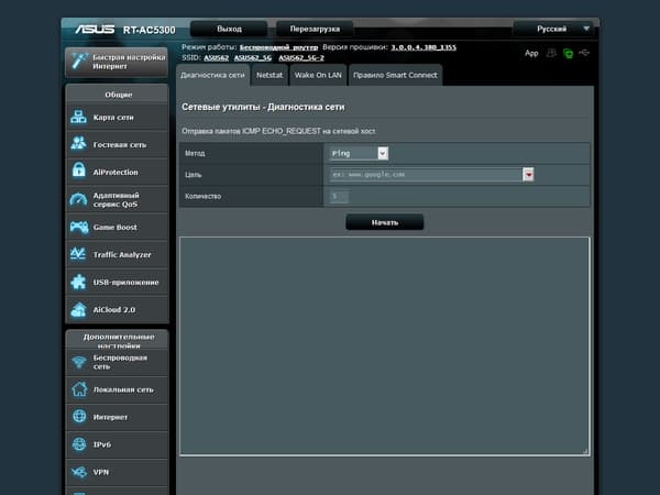 Настройка Asus RT-AC5300