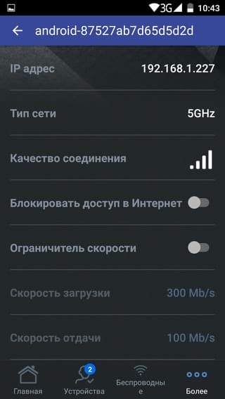 Мобильная утилита Asus Router