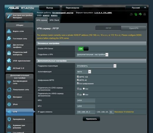 Настройка Asus RT-AC55U
