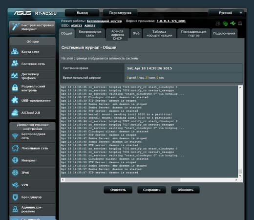 Настройка Asus RT-AC55U