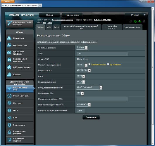 Настройка Asus RT-AC56U Настройка Asus RT-AC56U