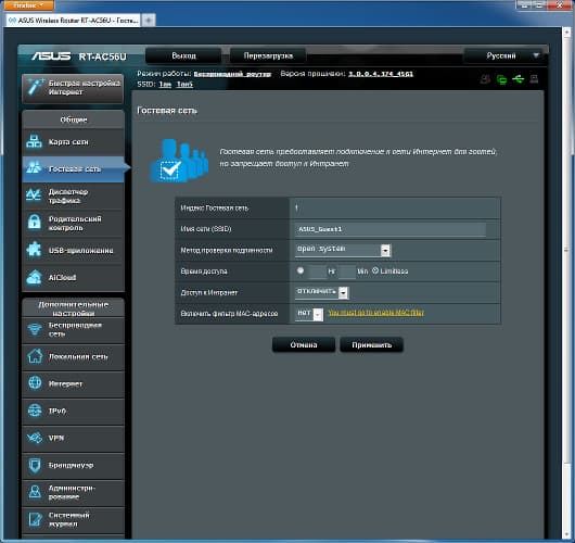Настройка Asus RT-AC56U Настройка Asus RT-AC56U
