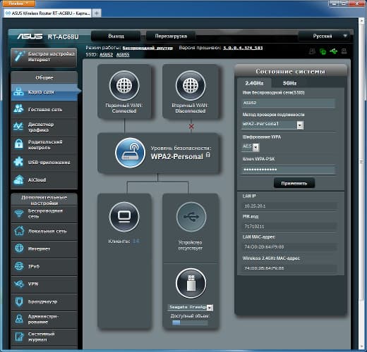 Настройка Asus RT-AC68U