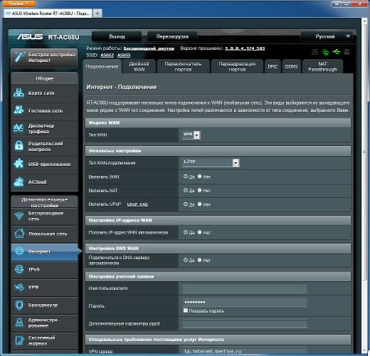 Настройка Asus RT-AC68U