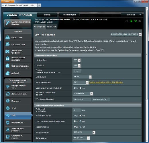 Настройка Asus RT-AC68U