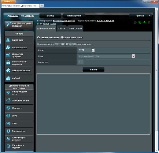 Настройка Asus RT-AC68U