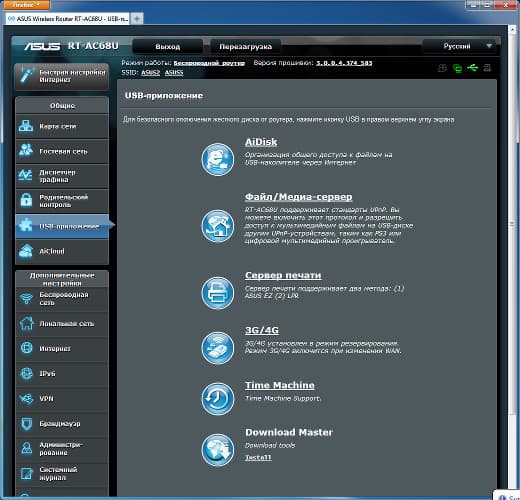 Настройка Asus RT-AC68U