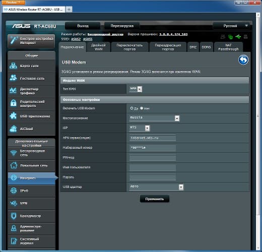 Настройка Asus RT-AC68U