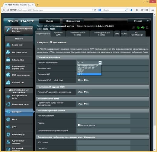 Настройка Asus RT-AC87U