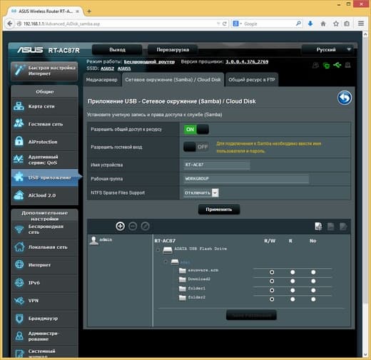 Настройка Asus RT-AC87U