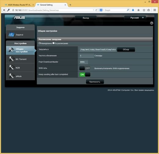 Настройка Asus RT-AC87U