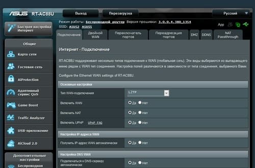 Настройка Asus RT-AC88U Настройка Asus RT-AC88U