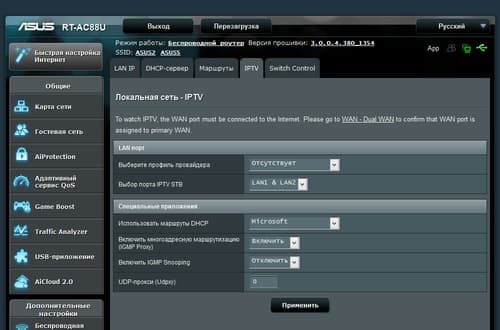 Настройка Asus RT-AC88U Настройка Asus RT-AC88U
