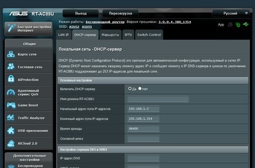 Настройка Asus RT-AC88U Настройка Asus RT-AC88U