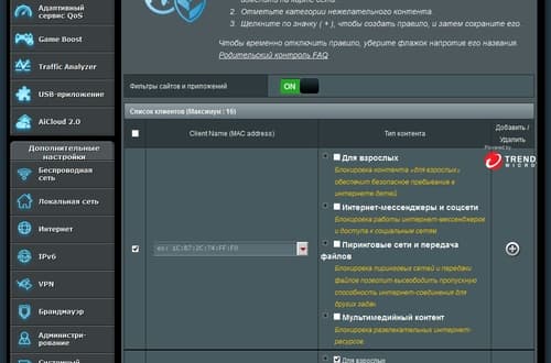 Настройка Asus RT-AC88U Настройка Asus RT-AC88U