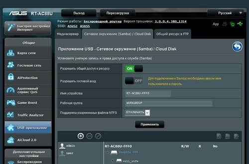 Настройка Asus RT-AC88U Настройка Asus RT-AC88U