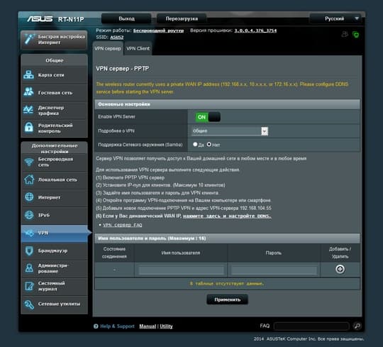 Настройка Asus RT-N11P
