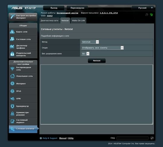 Настройка Asus RT-N11P